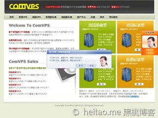 COMVPS – Xen/512M/25G/300G/佛利蒙HE/终身6折/59.4元/月付