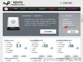 NBVPS – 256M/15G/200GB/Xen/亚特兰大 30元/月付