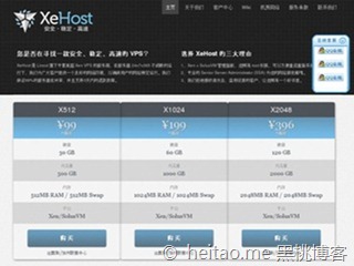 XeHost – 256M/10GB/200GB/XEN/洛杉矶PR 85折 51元/月