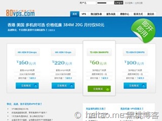 80VPS – 新节点Peer1上线7折促销,512M Xen月付70元