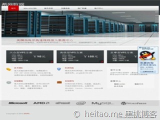 希网数据 – 终身7折优惠码/Xen/512M 68元月付,1G XEN/128元月付