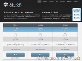 XeHost – 月付99元电信直连洛杉矶ChinaCache机房,512M XEN